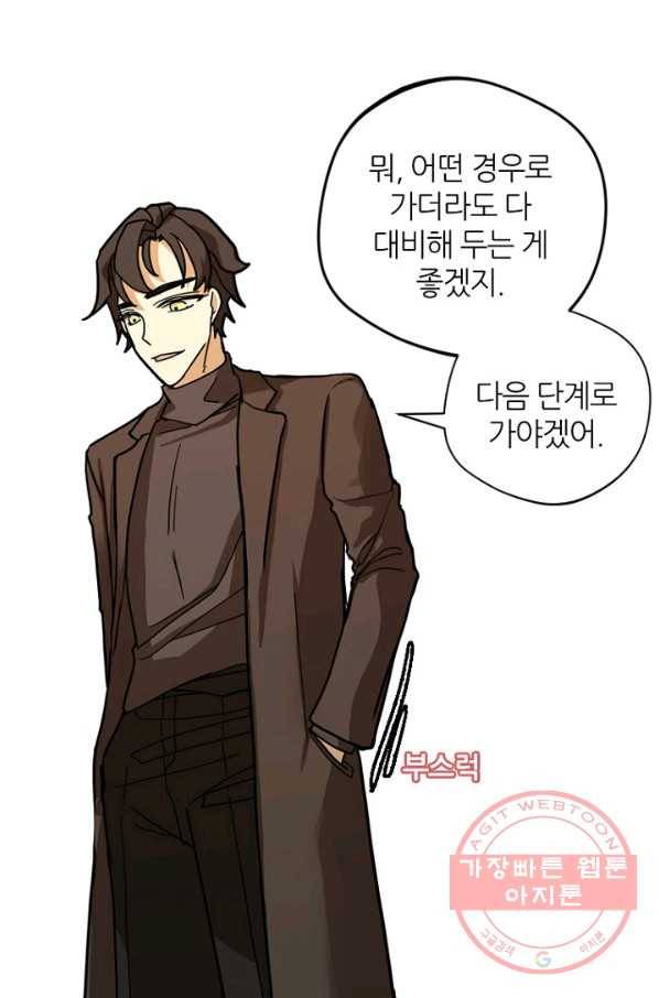 데드맨31(5) 94