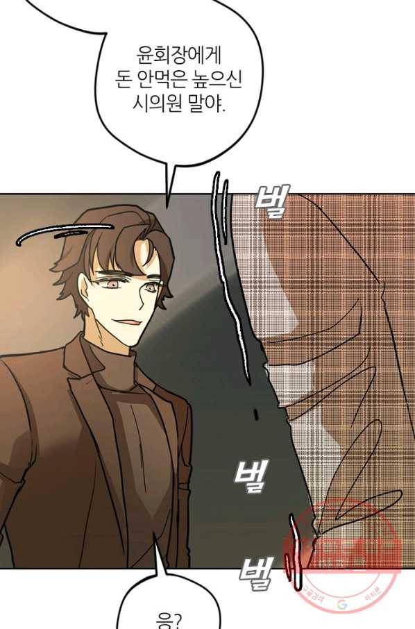 데드맨31(5) 98