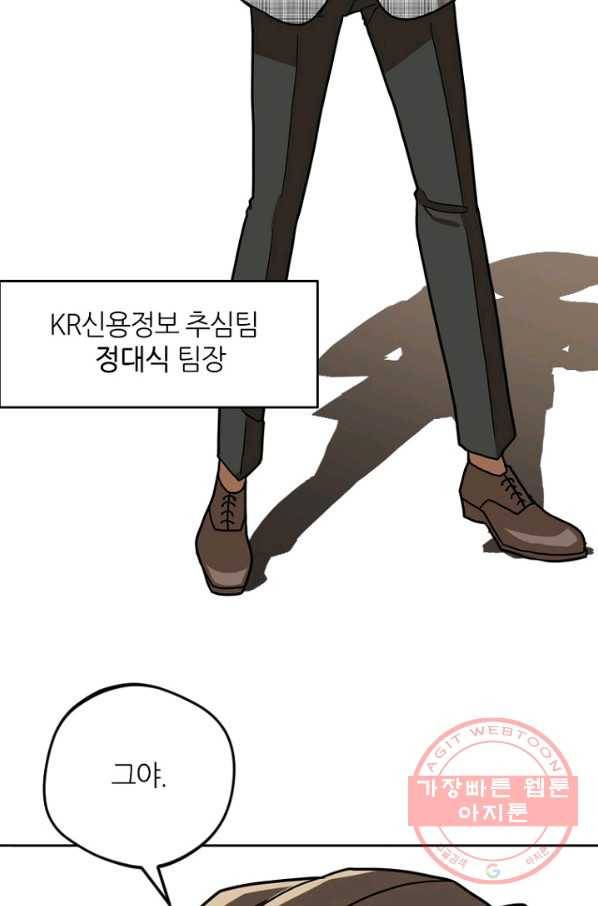 데드맨31(5) 101