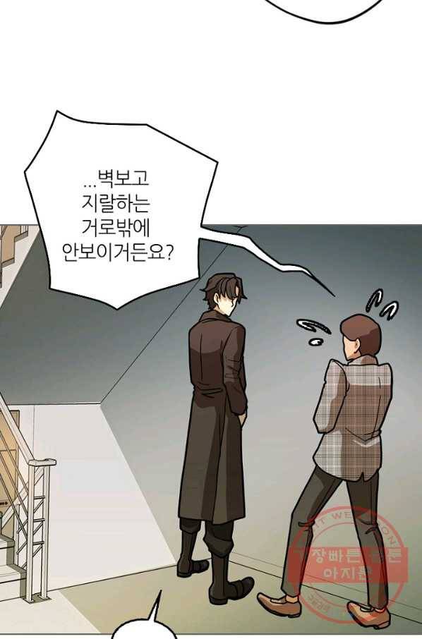 데드맨31(5) 103