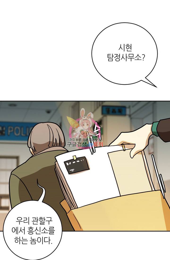 데드맨31 10화 1