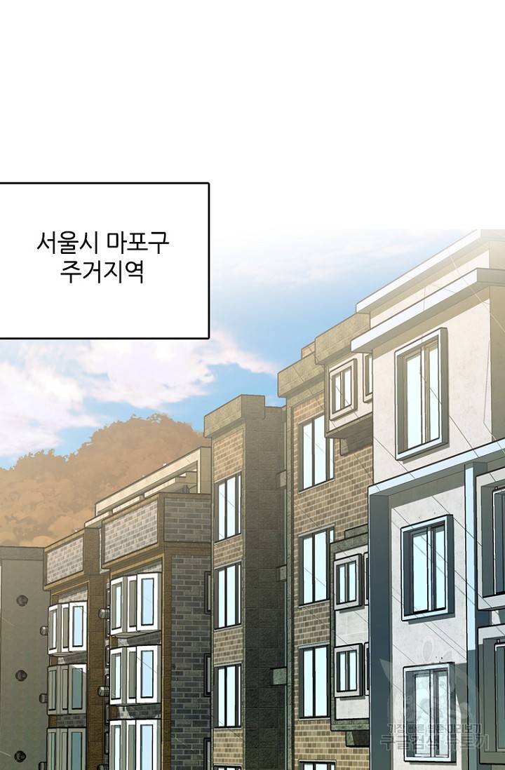 데드맨31 10화 4