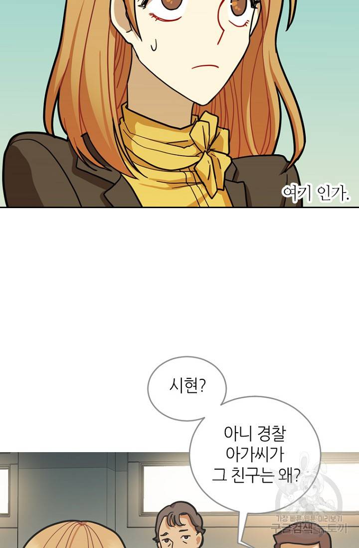 데드맨31 10화 9