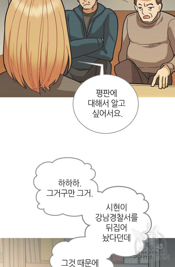 데드맨31 10화 10