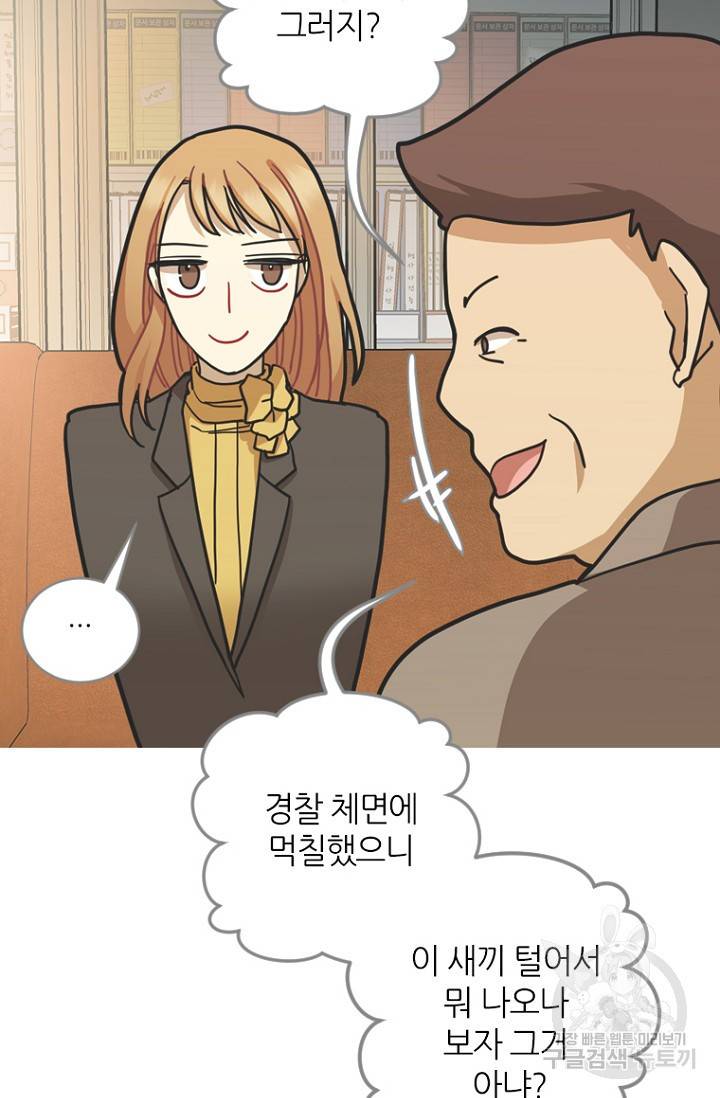 데드맨31 10화 11