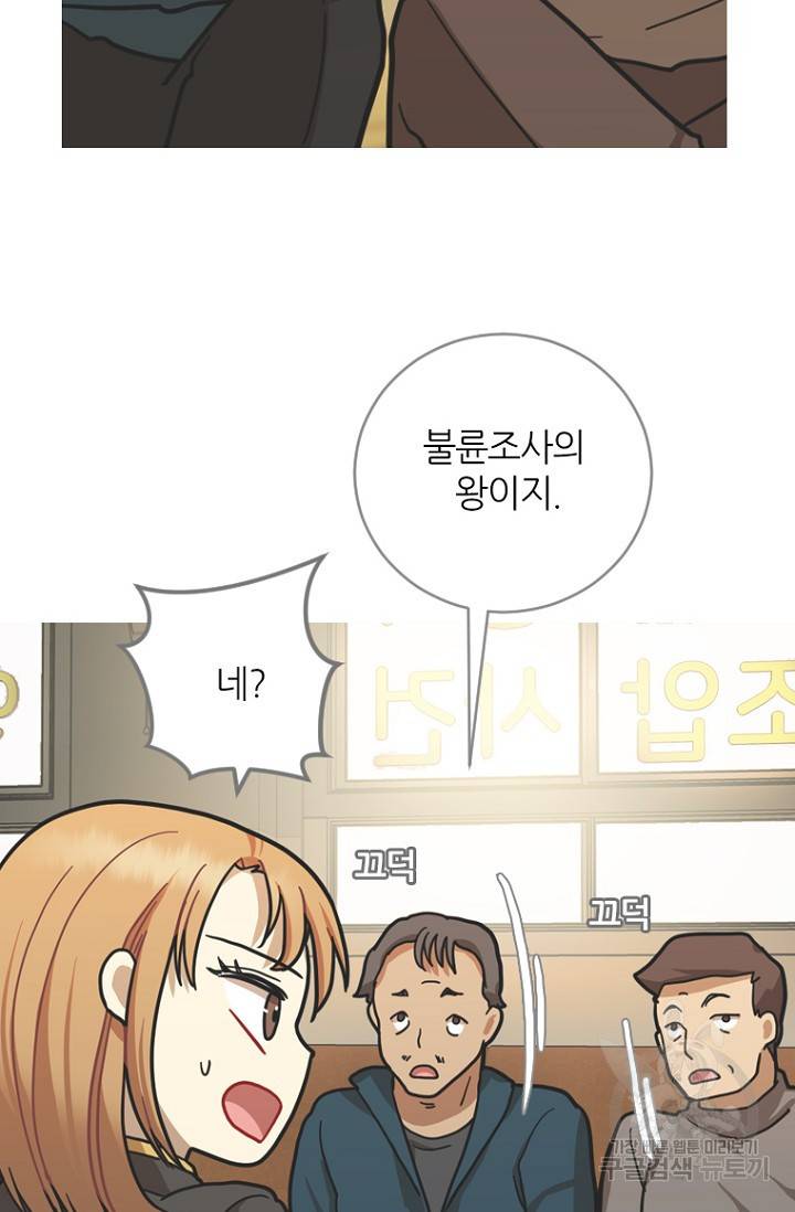 데드맨31 10화 14