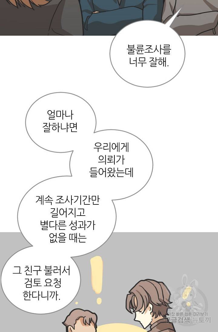 데드맨31 10화 15
