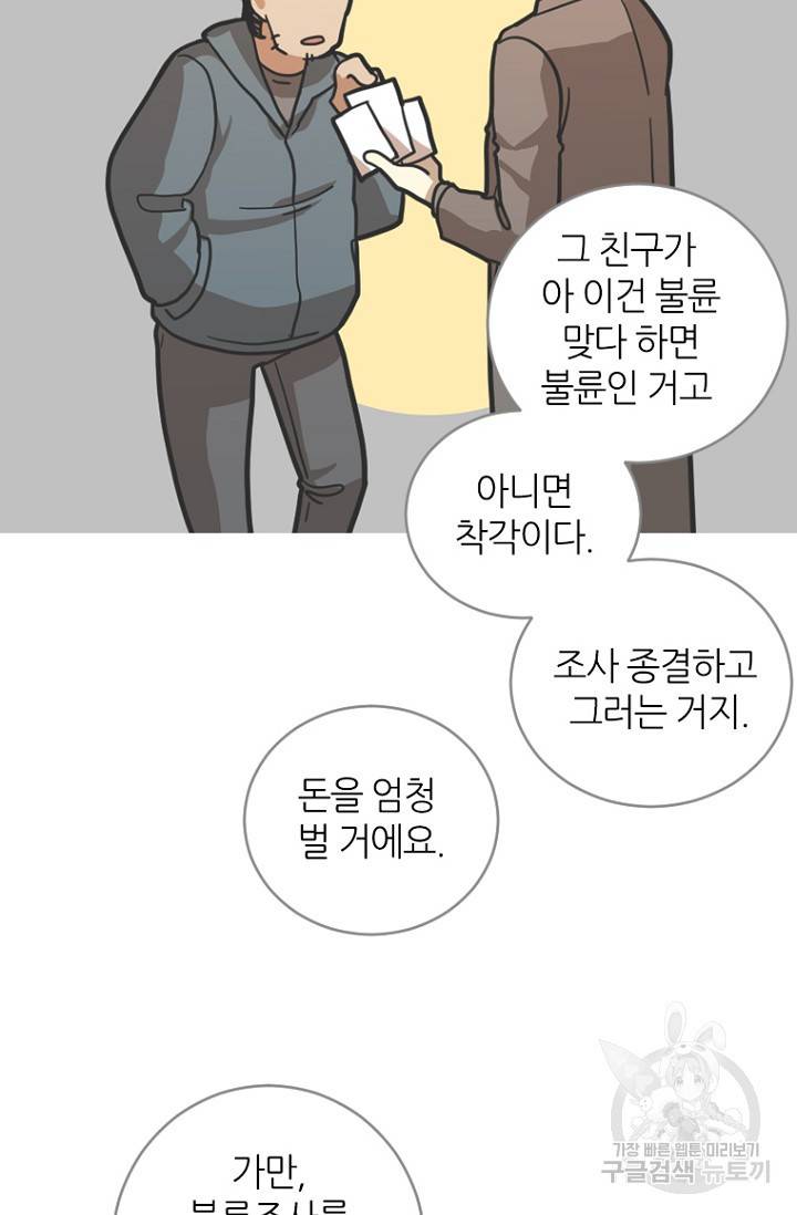 데드맨31 10화 16