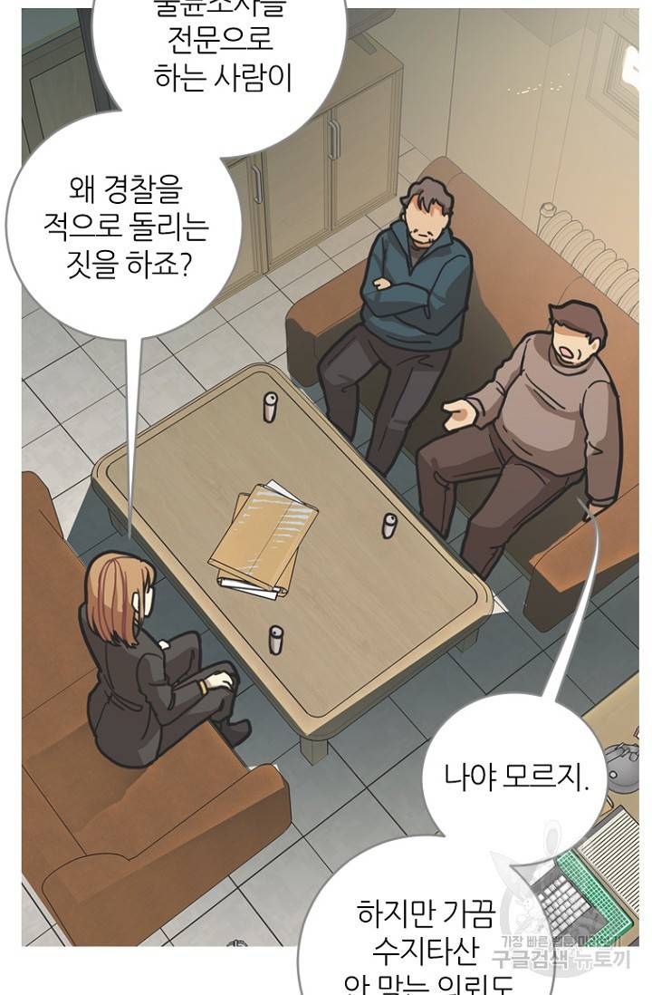 데드맨31 10화 17
