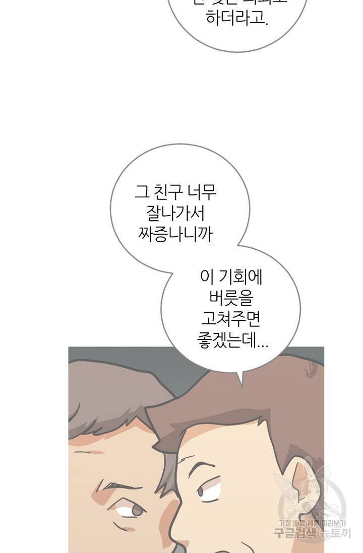 데드맨31 10화 18