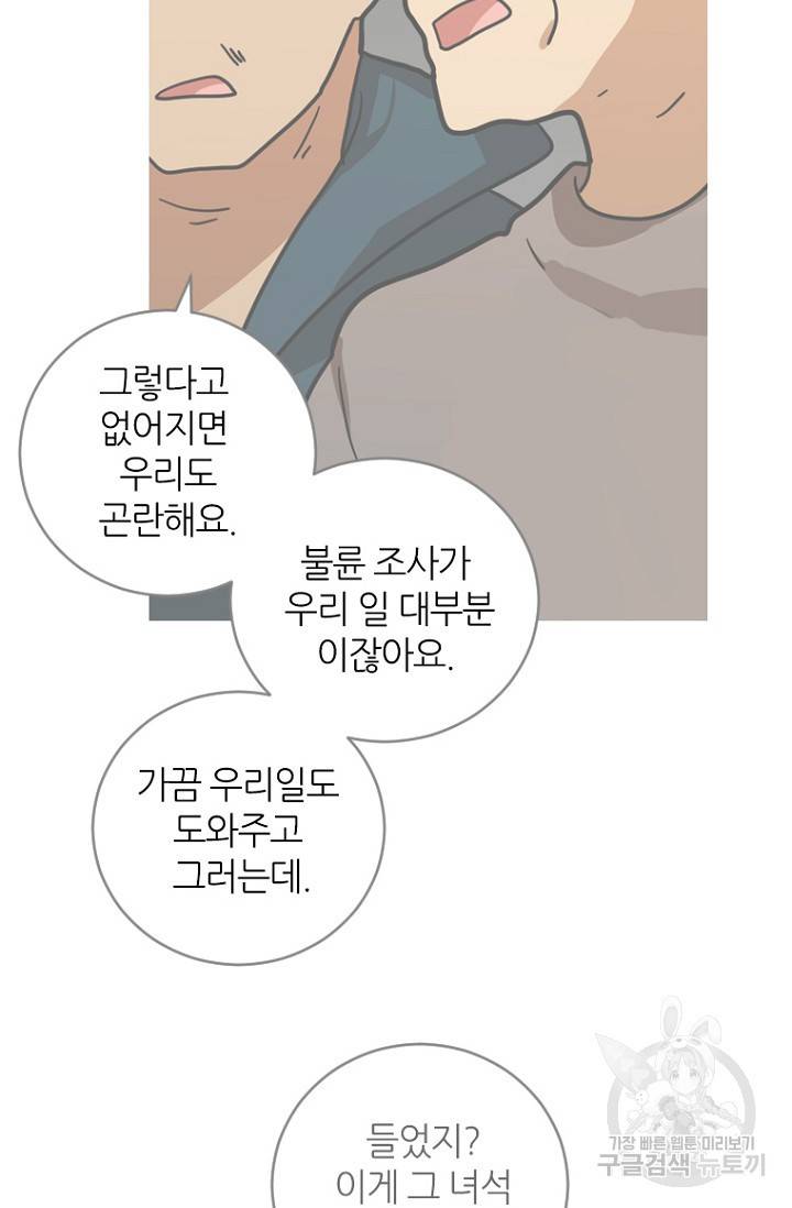 데드맨31 10화 19