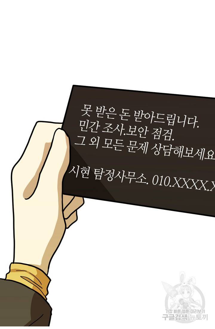 데드맨31 10화 21