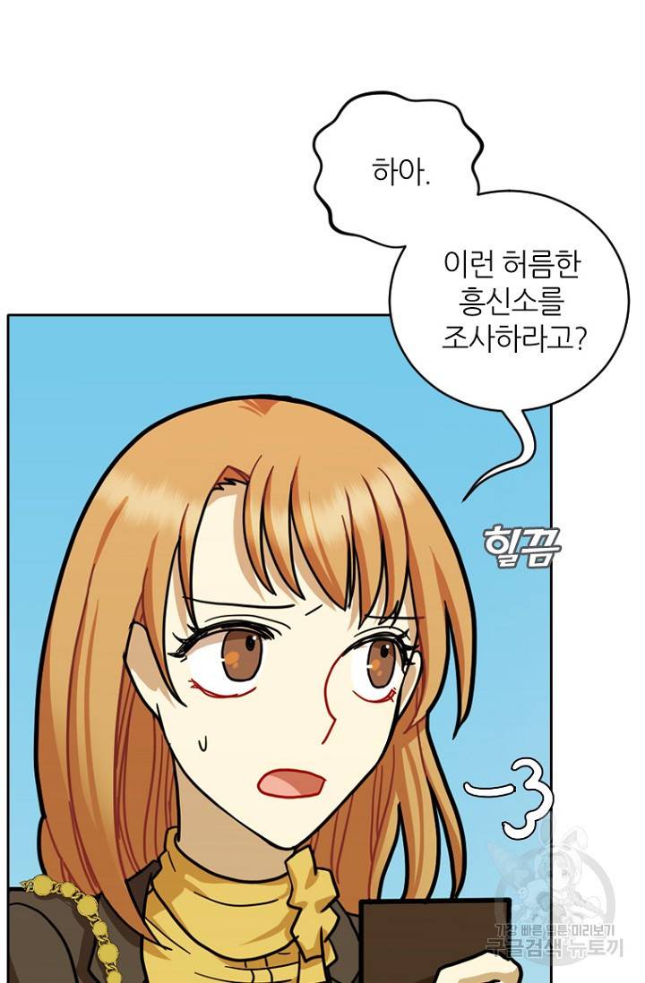 데드맨31 10화 22
