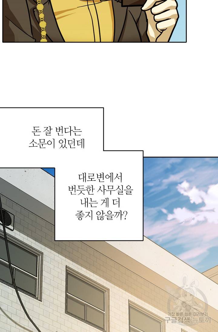 데드맨31 10화 23