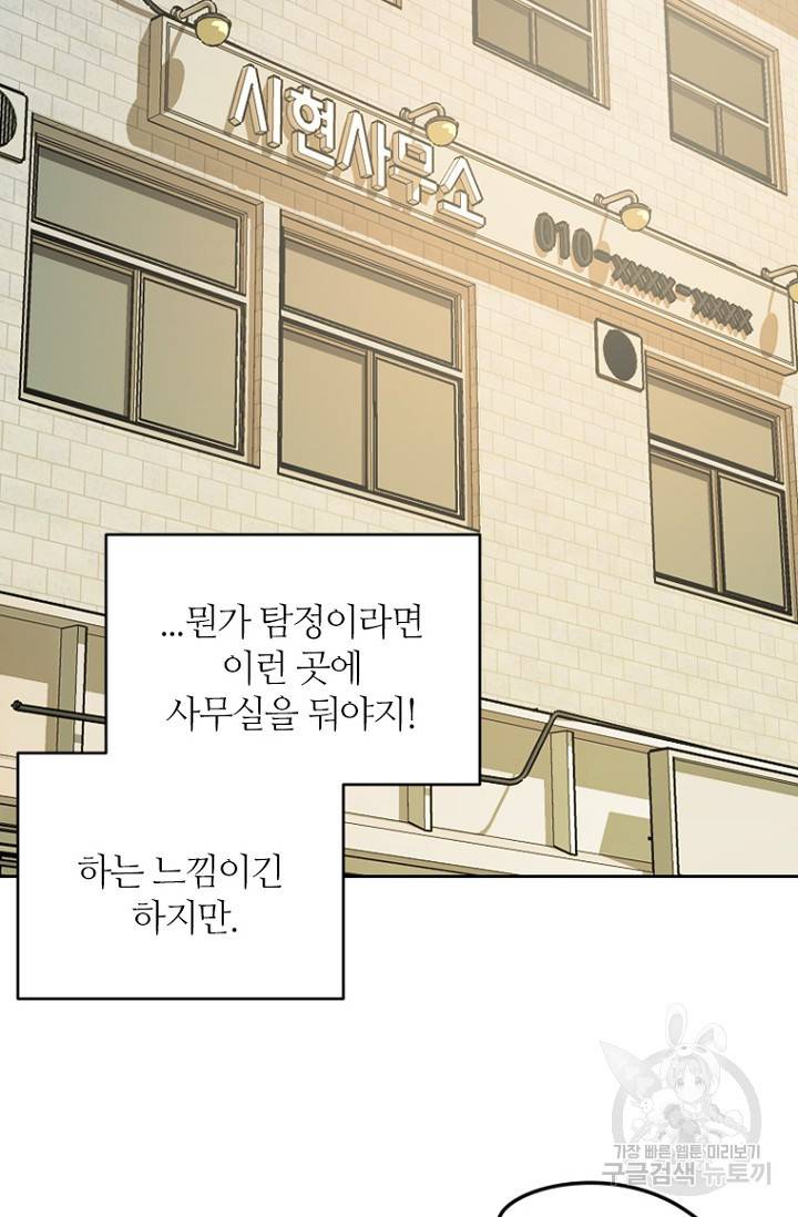데드맨31 10화 24