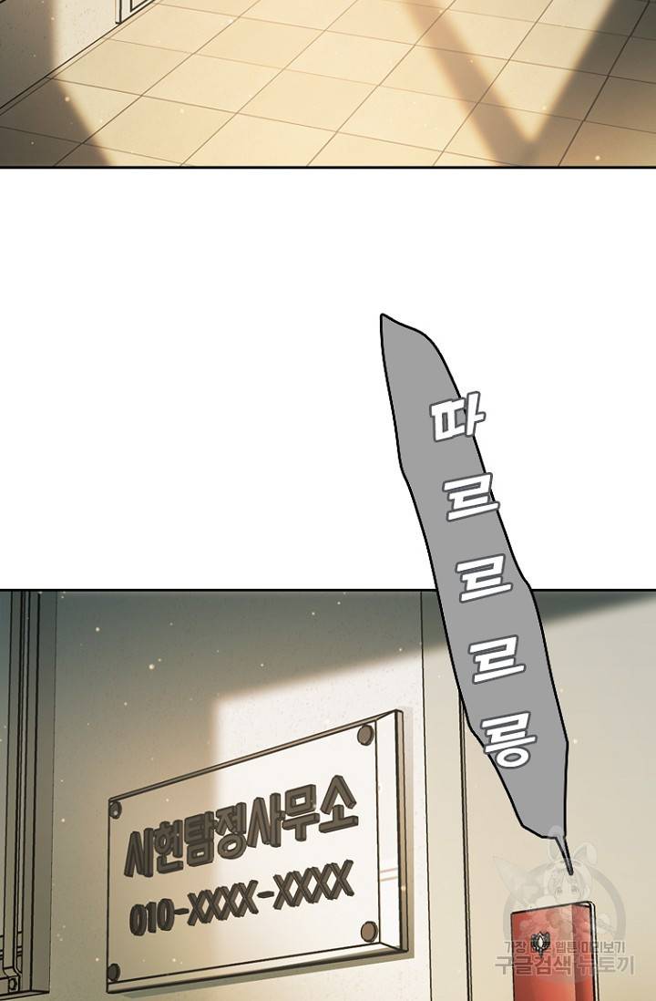 데드맨31 10화 30