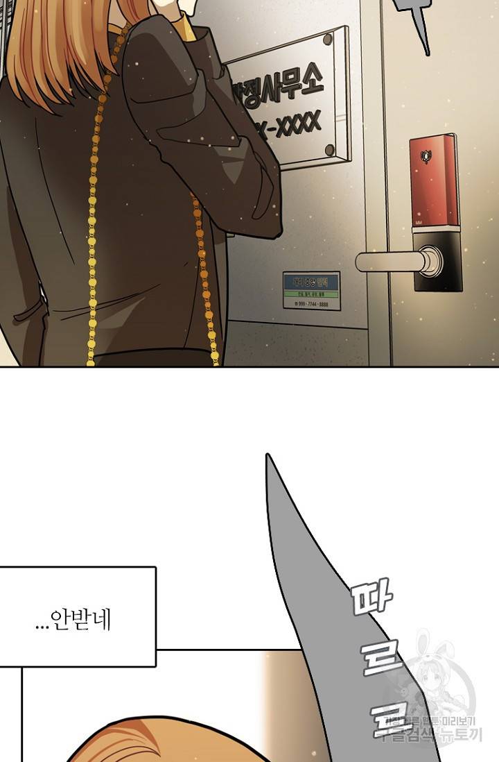 데드맨31 10화 32