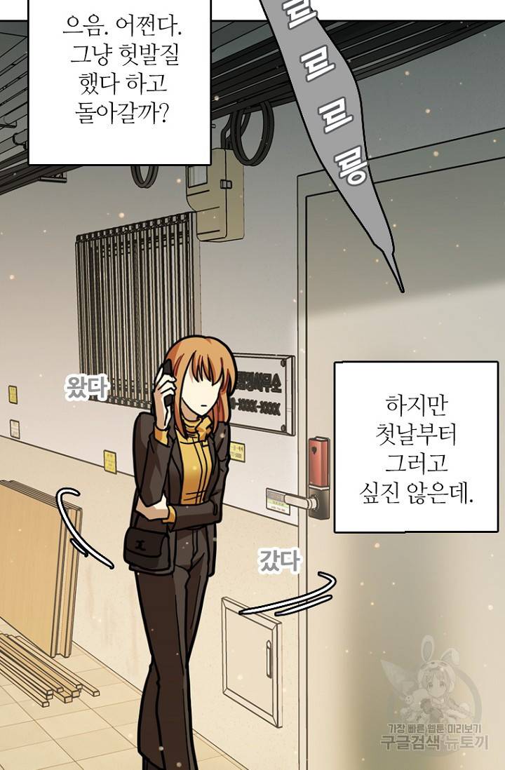 데드맨31 10화 34