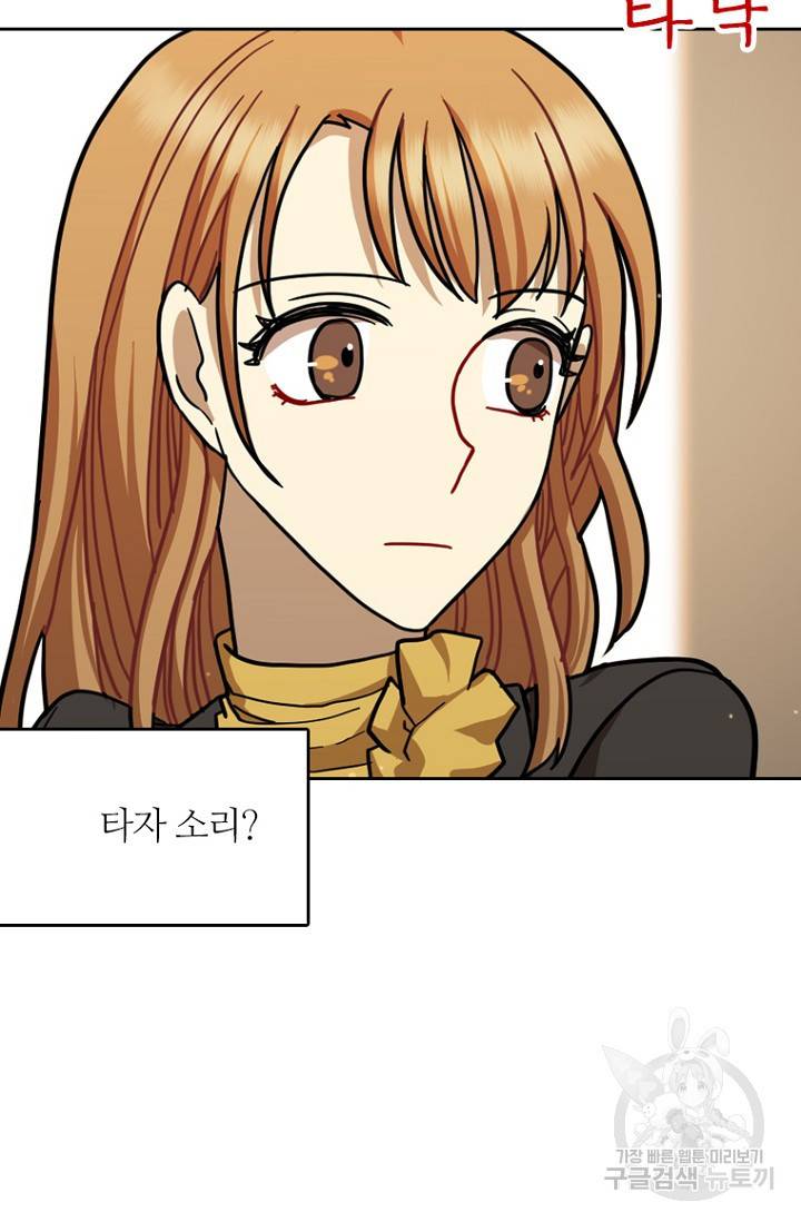 데드맨31 10화 37