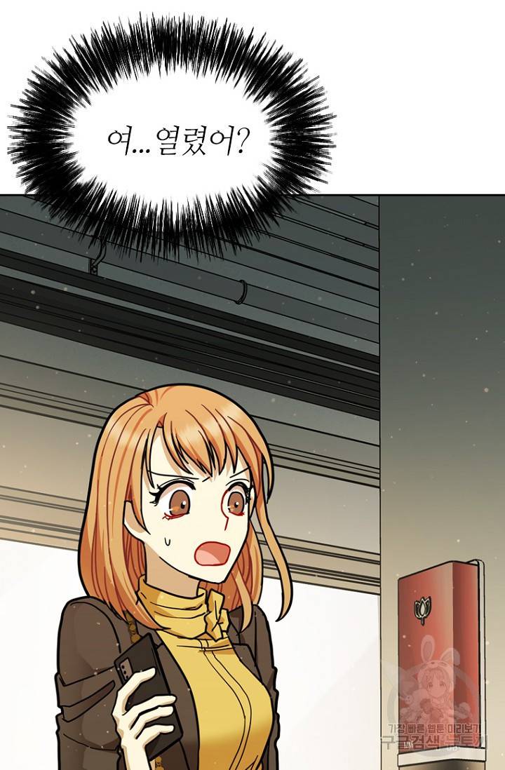 데드맨31 10화 41