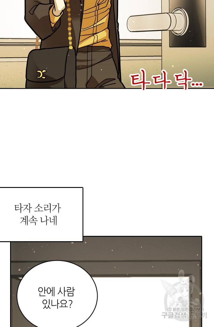 데드맨31 10화 42