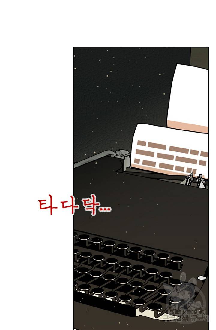 데드맨31 10화 44
