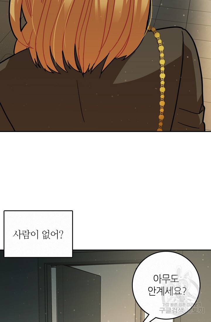 데드맨31 10화 47