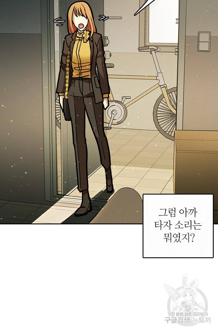 데드맨31 10화 48