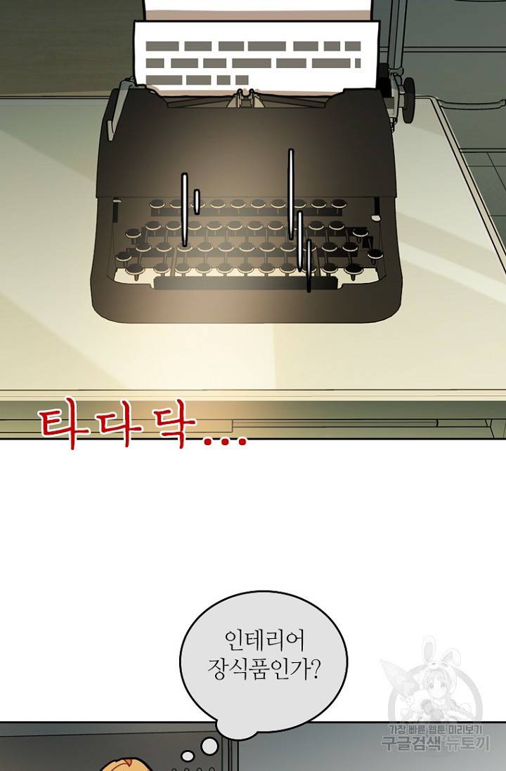 데드맨31 10화 52