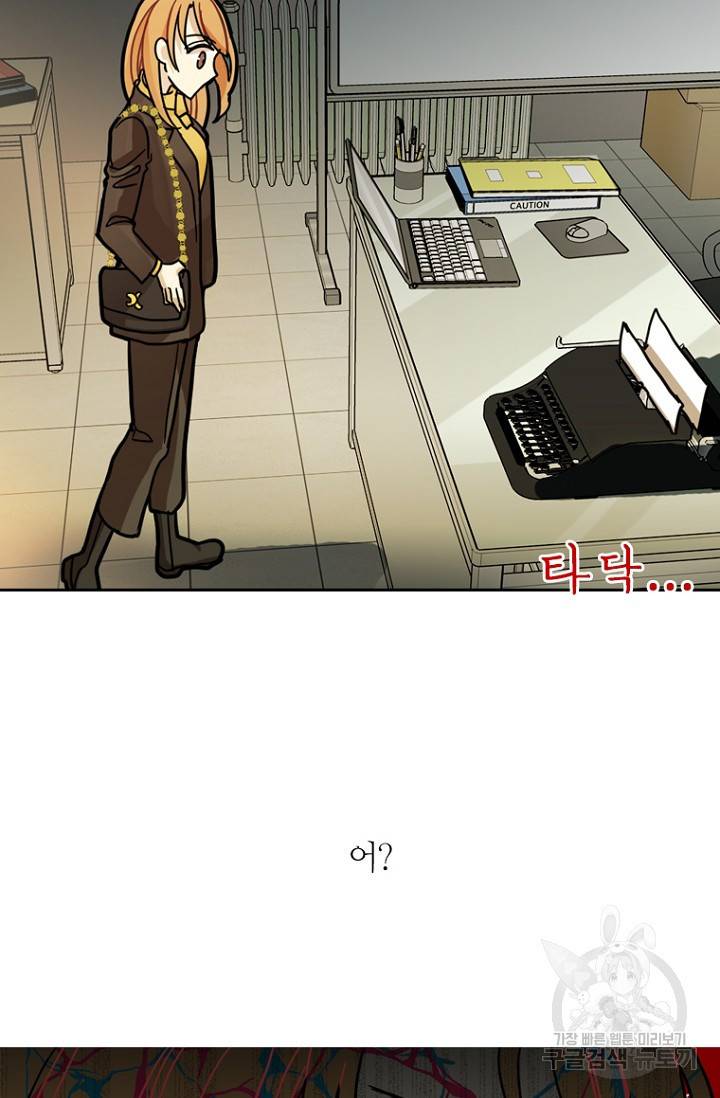 데드맨31 10화 53