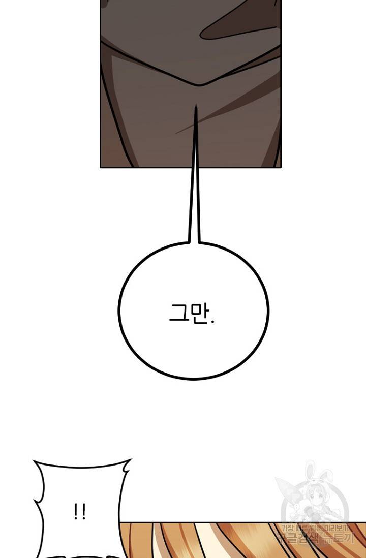 데드맨31 10화 62