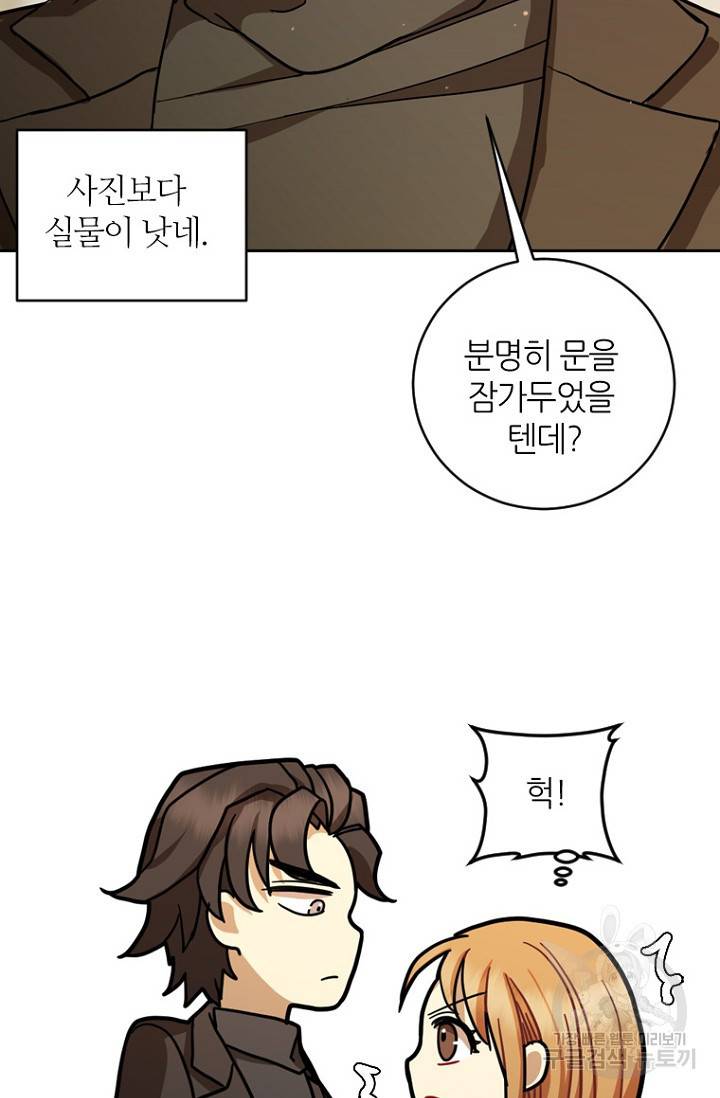 데드맨31 10화 68