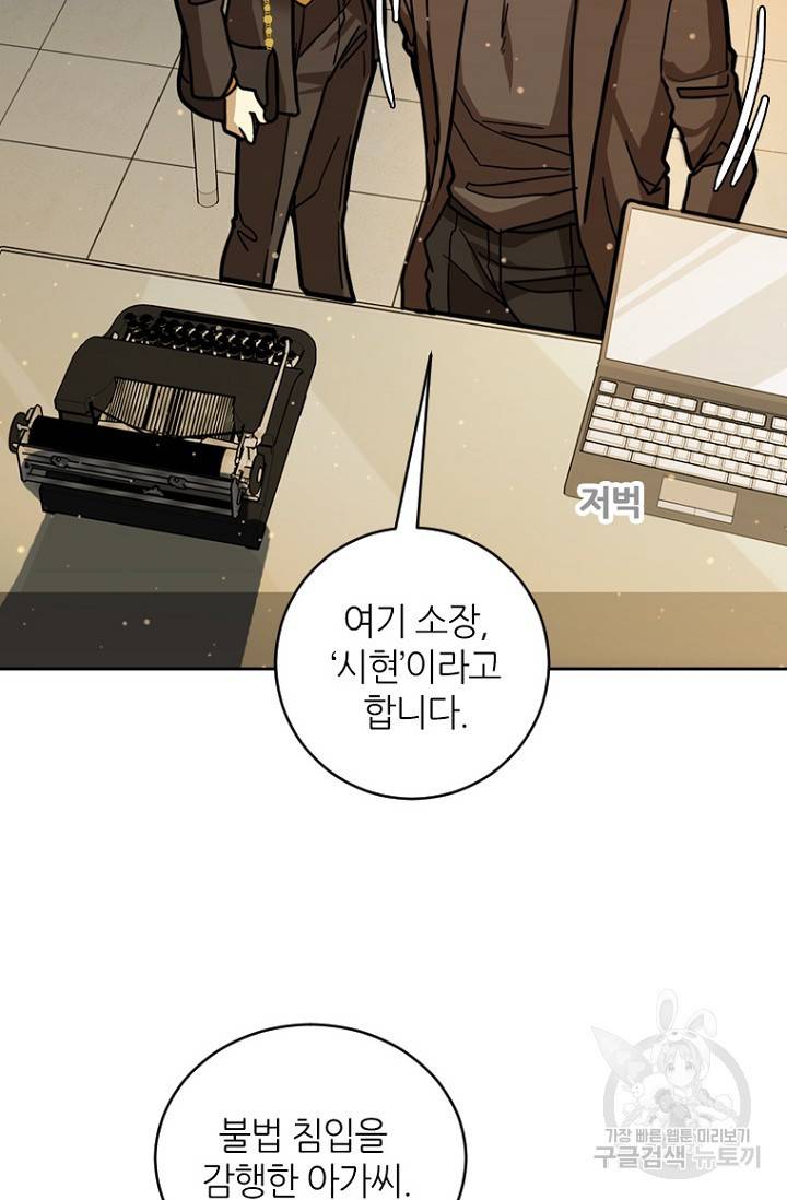 데드맨31 10화 70