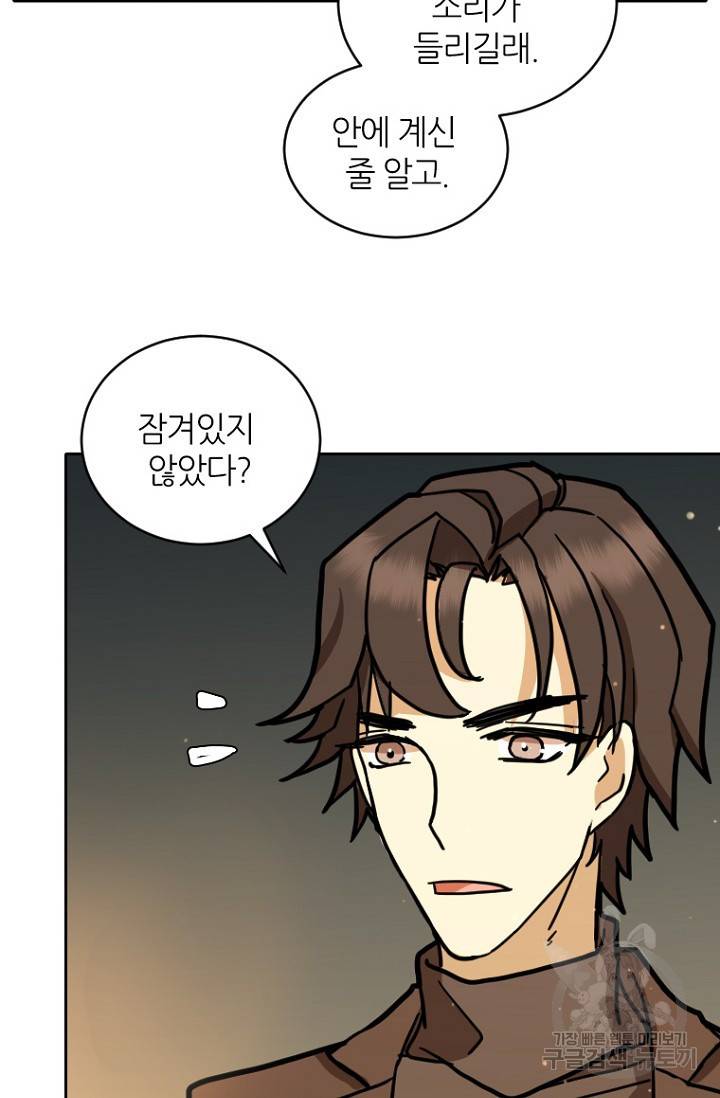 데드맨31 10화 72