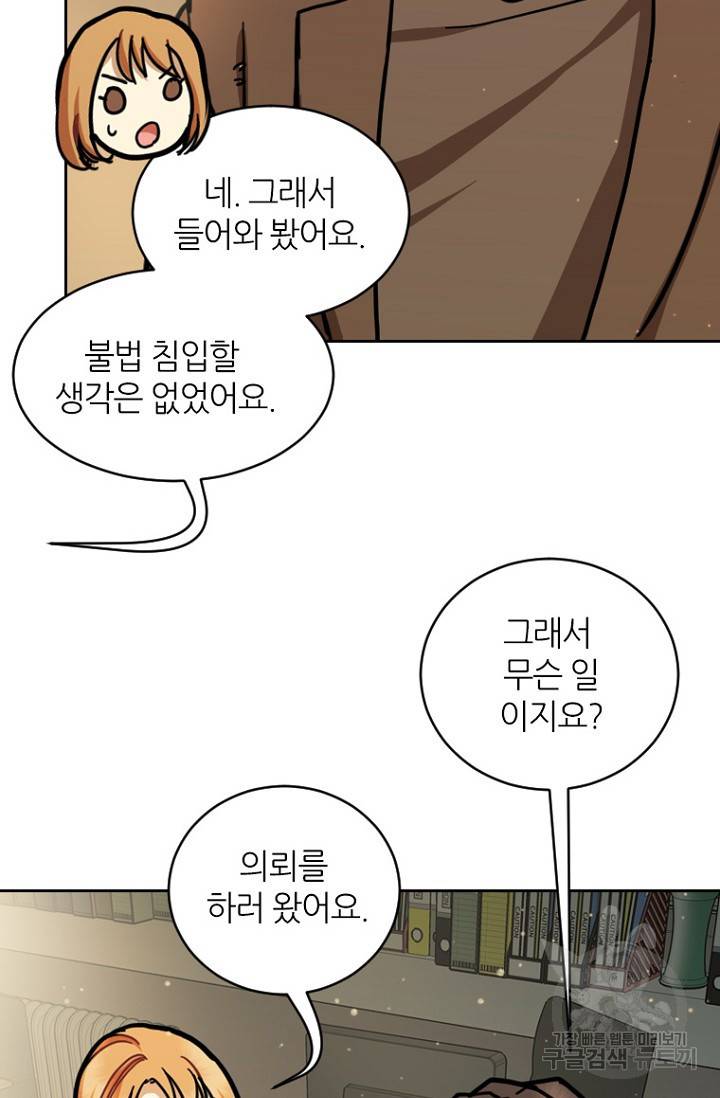 데드맨31 10화 73