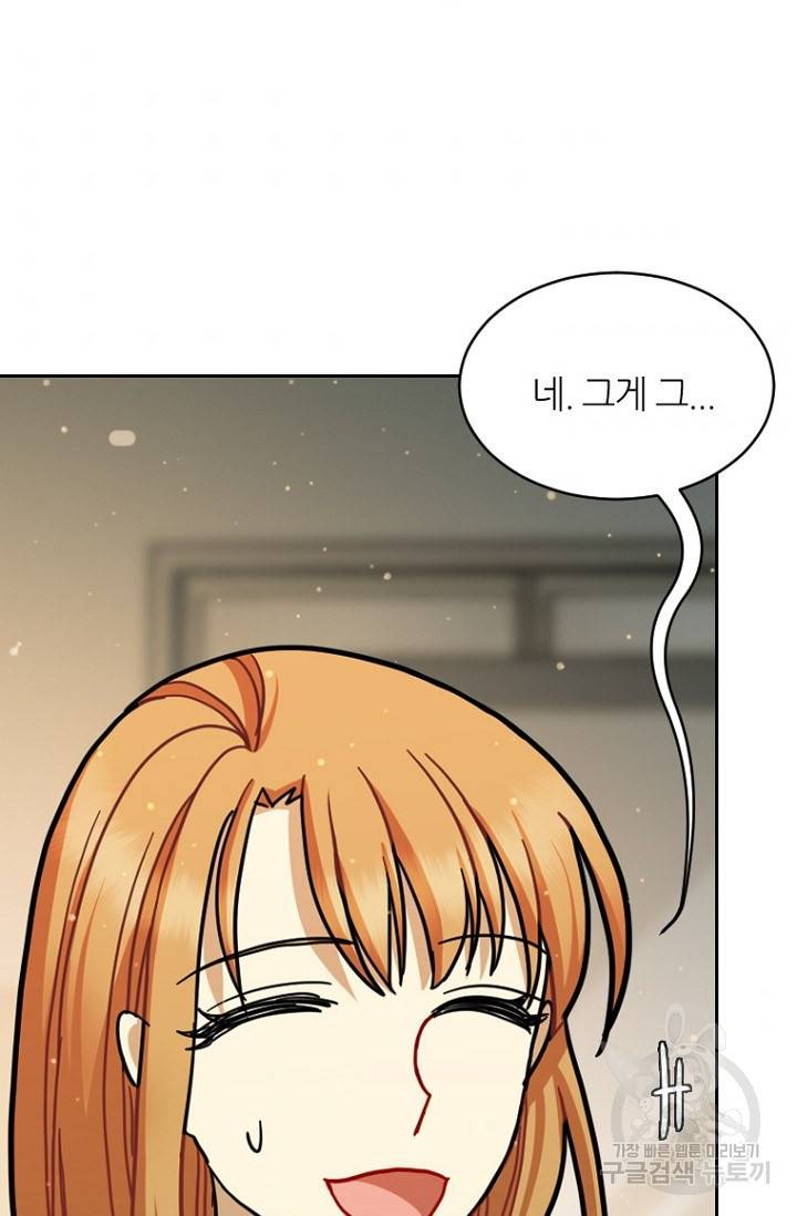 데드맨31 10화 75