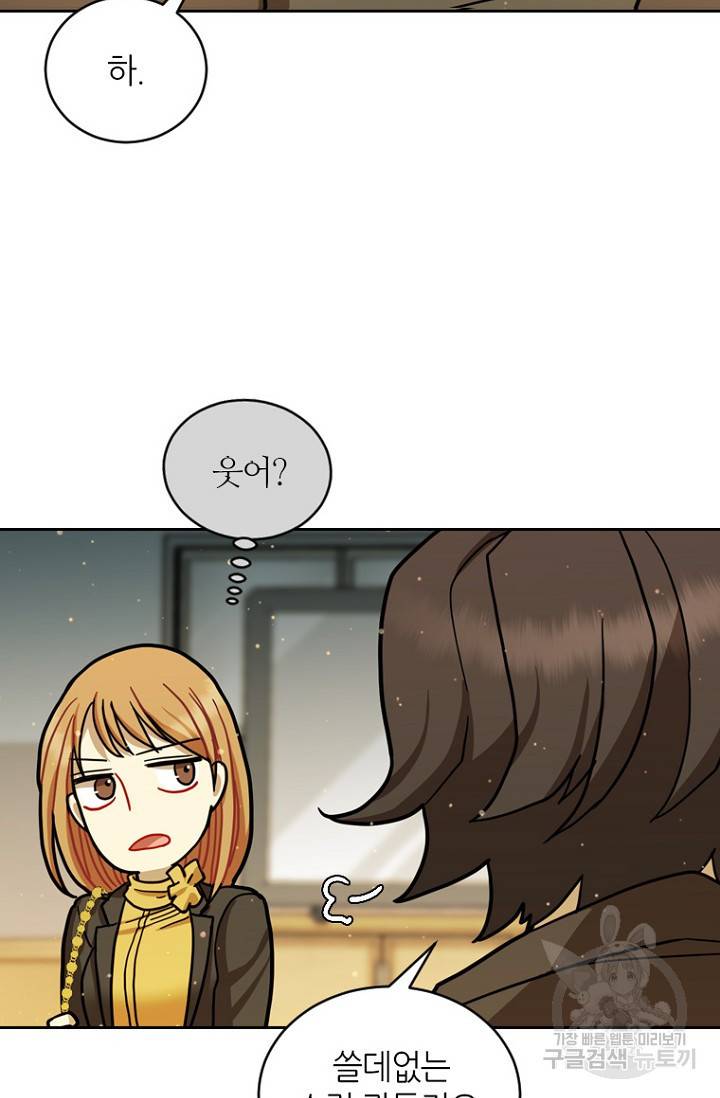데드맨31 10화 79