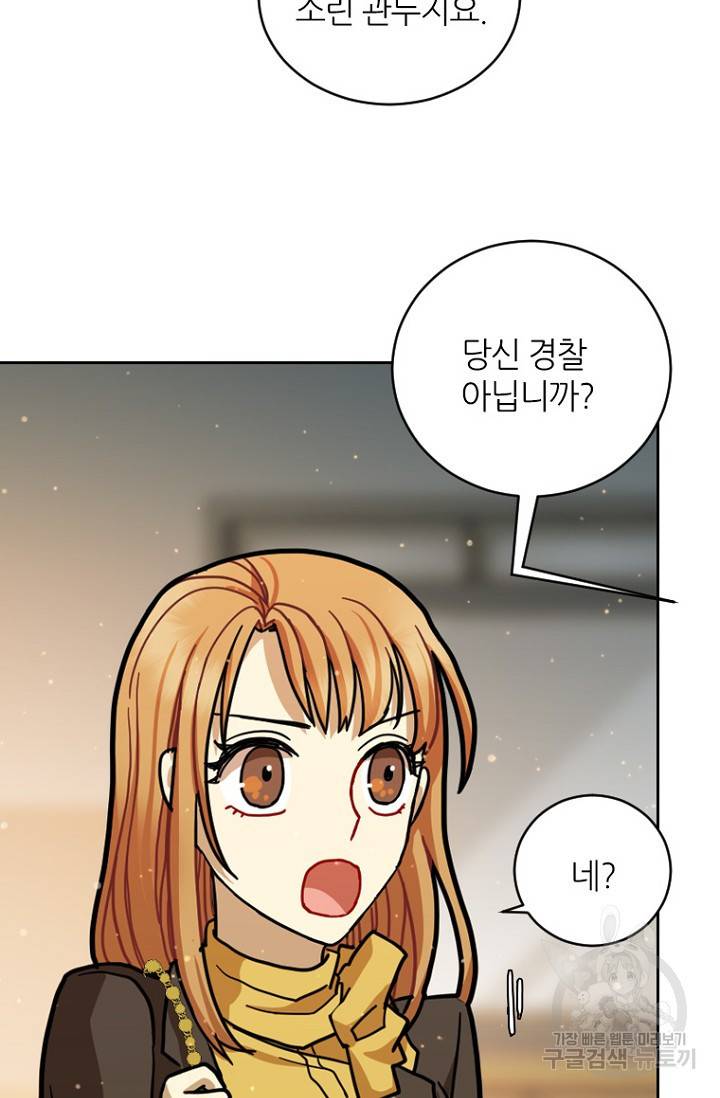 데드맨31 10화 80