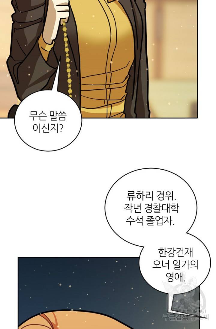 데드맨31 10화 81