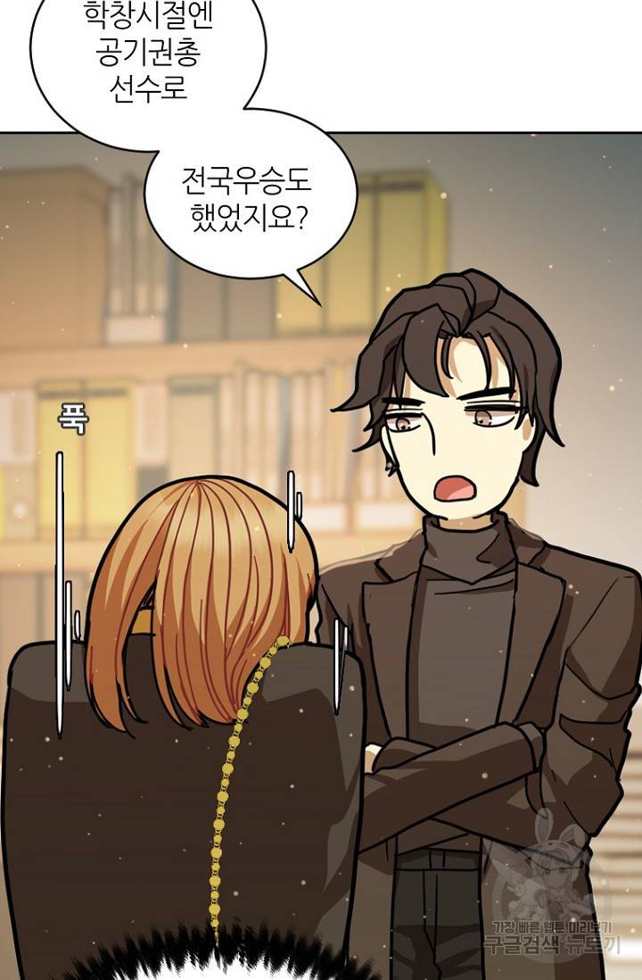 데드맨31 10화 83