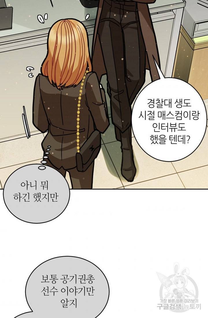 데드맨31 10화 85