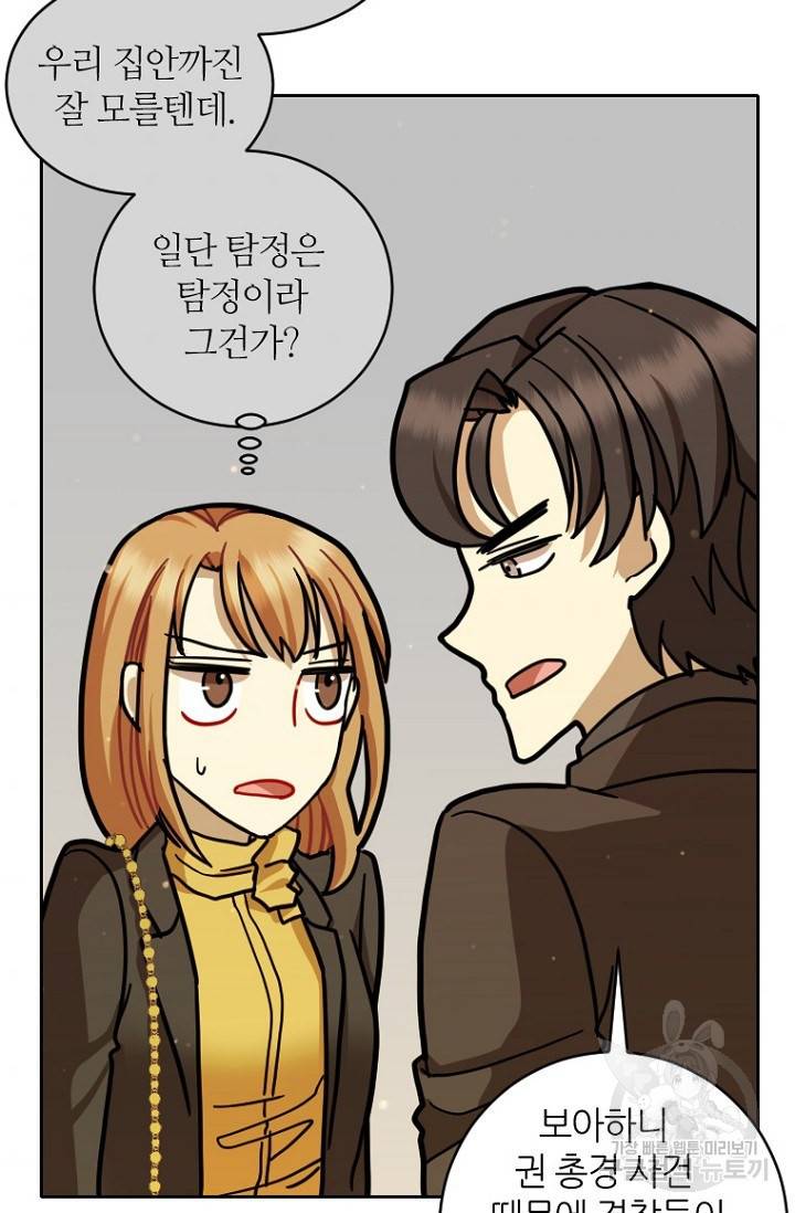 데드맨31 10화 86
