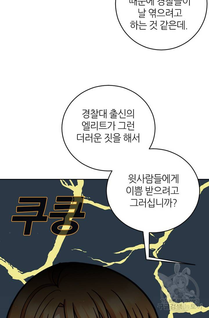 데드맨31 10화 87