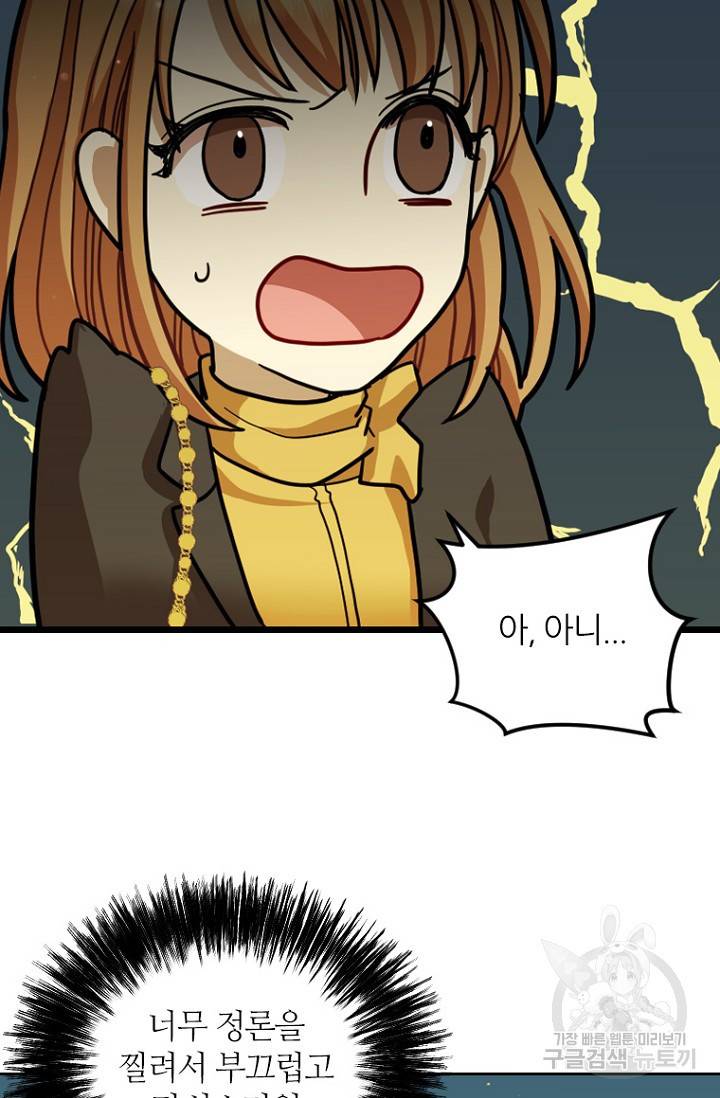 데드맨31 10화 88