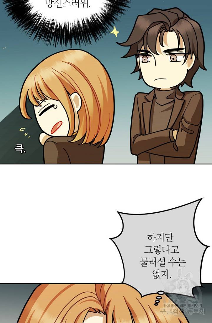 데드맨31 10화 89