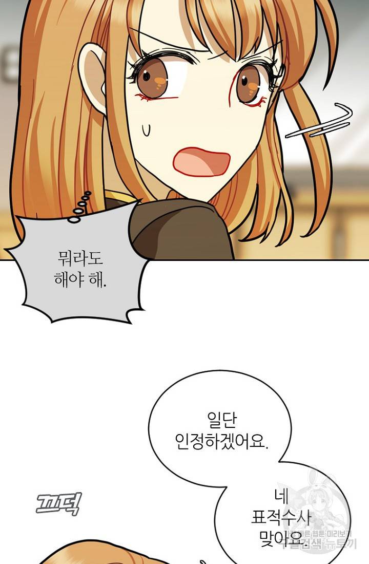 데드맨31 10화 90