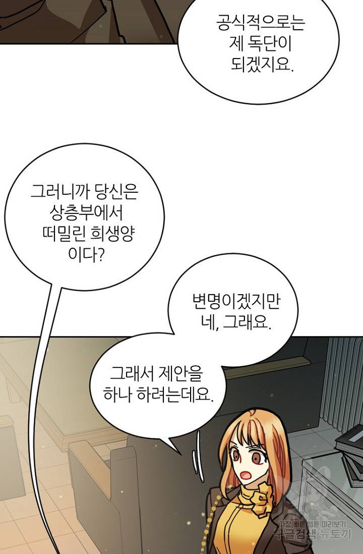 데드맨31 10화 93