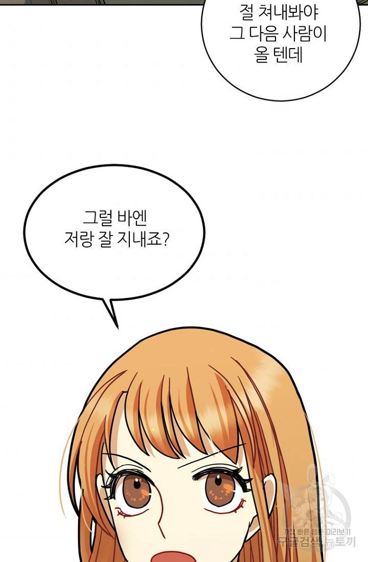 데드맨31 10화 95