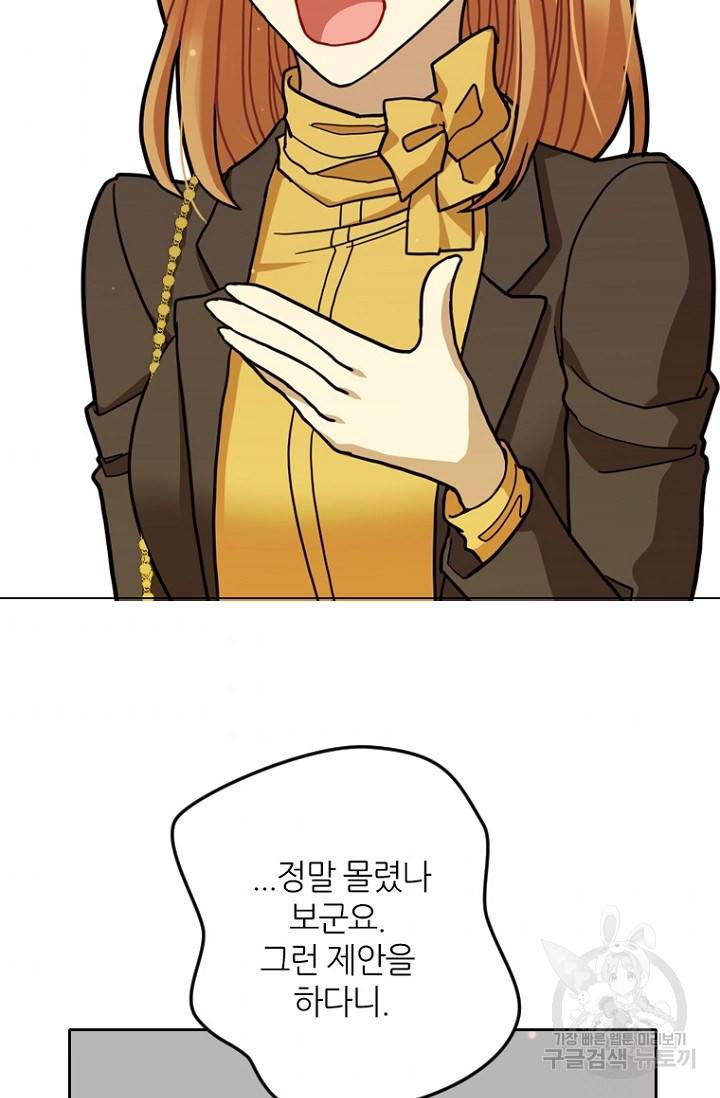 데드맨31 10화 96