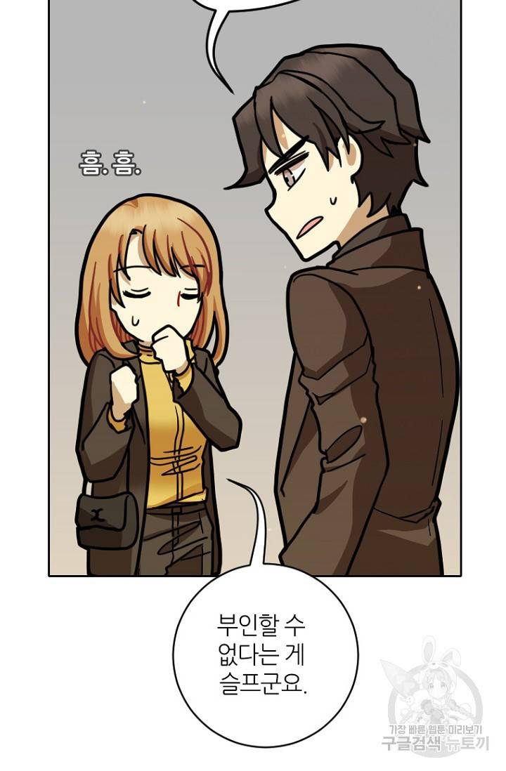 데드맨31 10화 97